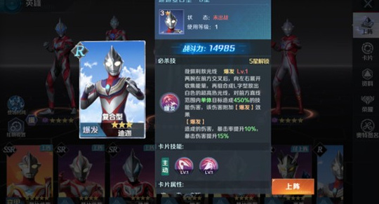 奥特曼光之战士组合技巧怎么玩 奥特曼光之战士组合技巧怎么玩