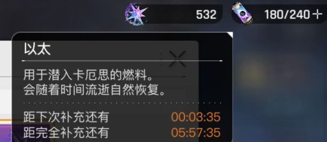 卡厄思梦境以太是什么 卡厄思梦境以太是什么