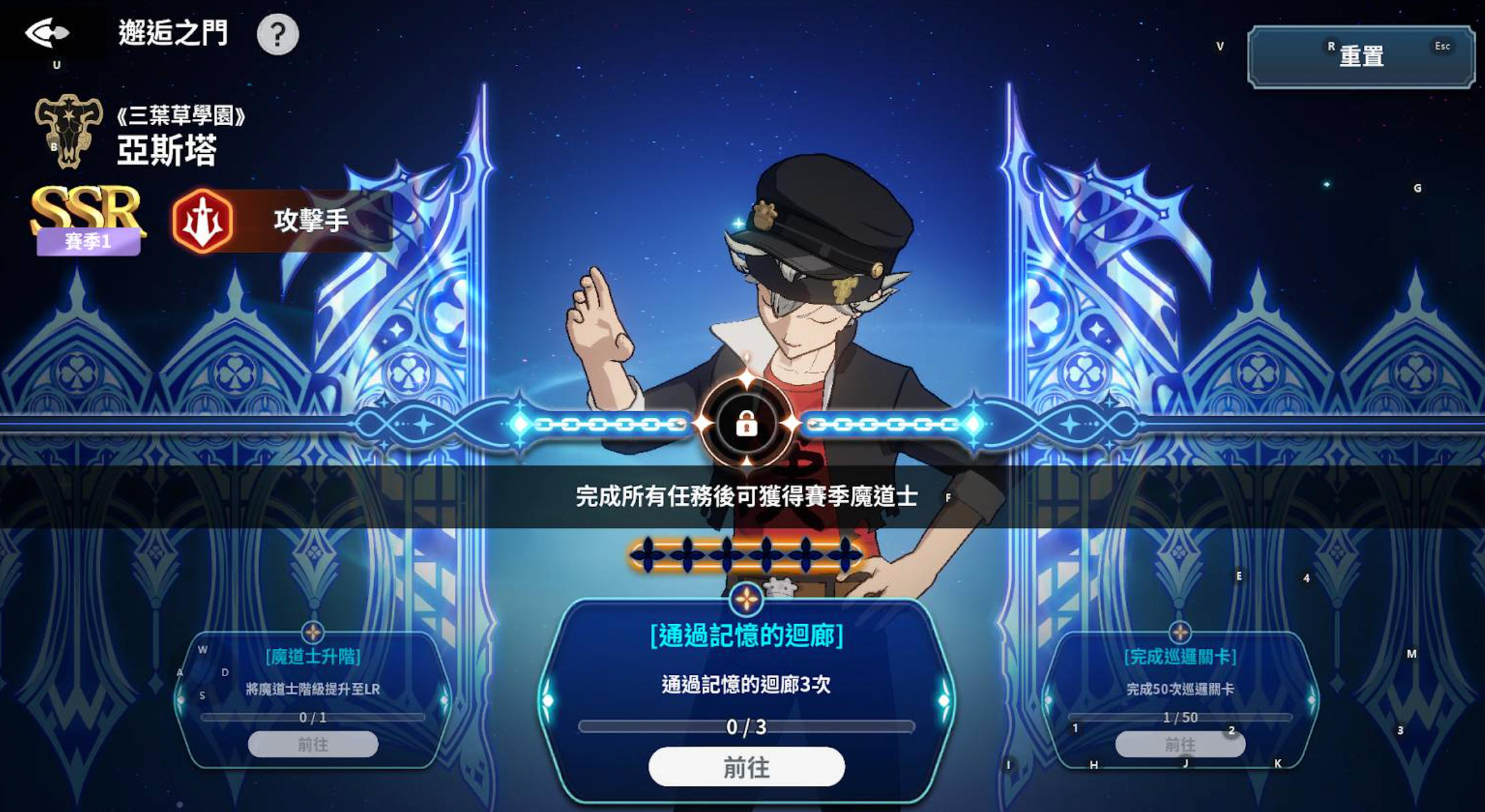 黑色四叶草魔法帝之道角色怎么选 黑色四叶草魔法帝之道角色怎么选