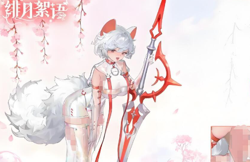 绯月絮语艾蕾娜怎么玩 绯月絮语艾蕾娜怎么玩