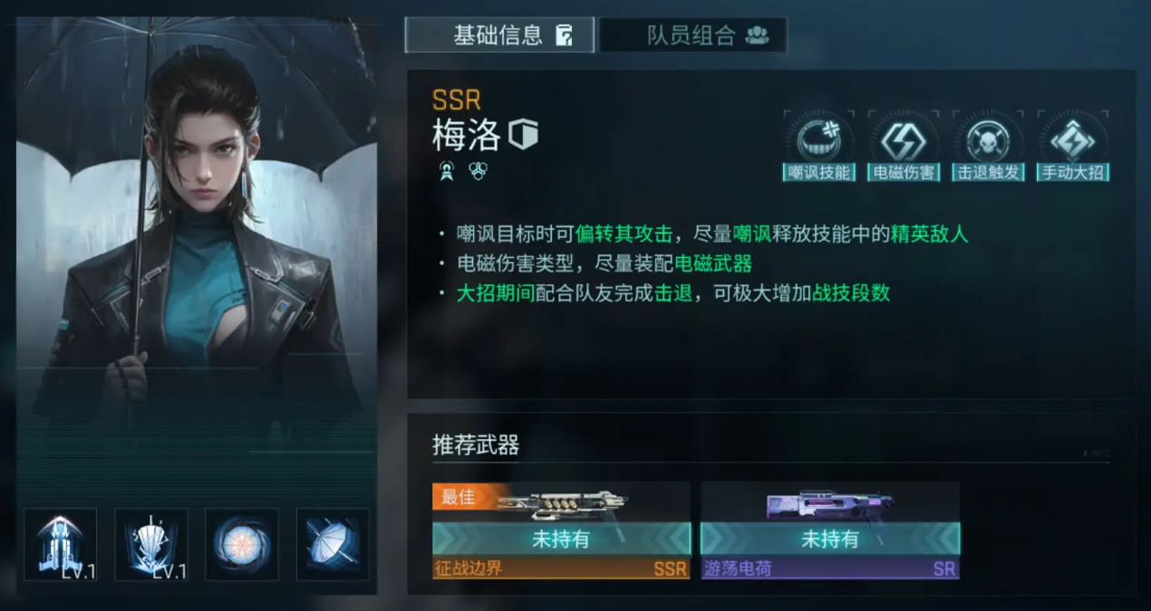 镭明闪击重盾职业有什么 镭明闪击重盾职业有什么