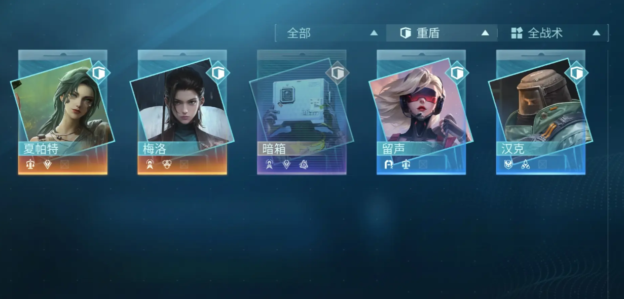 镭明闪击重盾职业有什么 镭明闪击重盾职业有什么