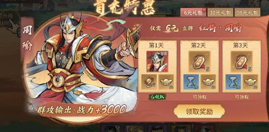 百战群英火烧洛阳怎么通关 百战群英火烧洛阳怎么通关