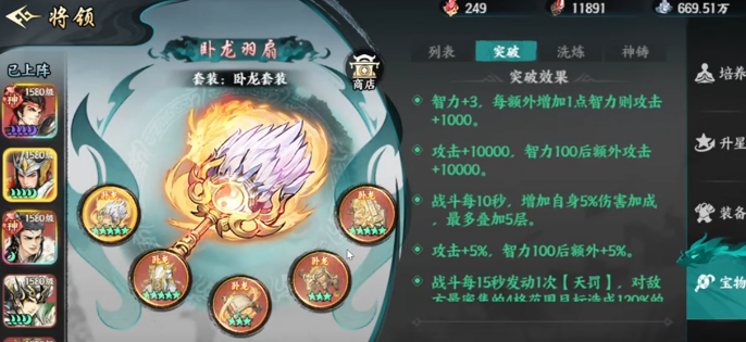 百战群英宝物怎么搭配 百战群英宝物怎么搭配