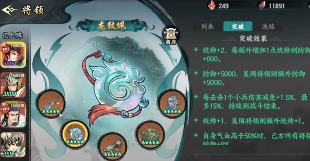 百战群英宝物怎么搭配 百战群英宝物怎么搭配