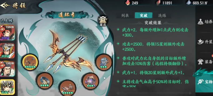 百战群英宝物怎么搭配 百战群英宝物怎么搭配