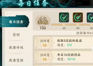 百战群英等级怎么提升 百战群英等级怎么提升