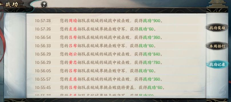 百战群英武功秘籍怎么获取 百战群英武功秘籍怎么获取