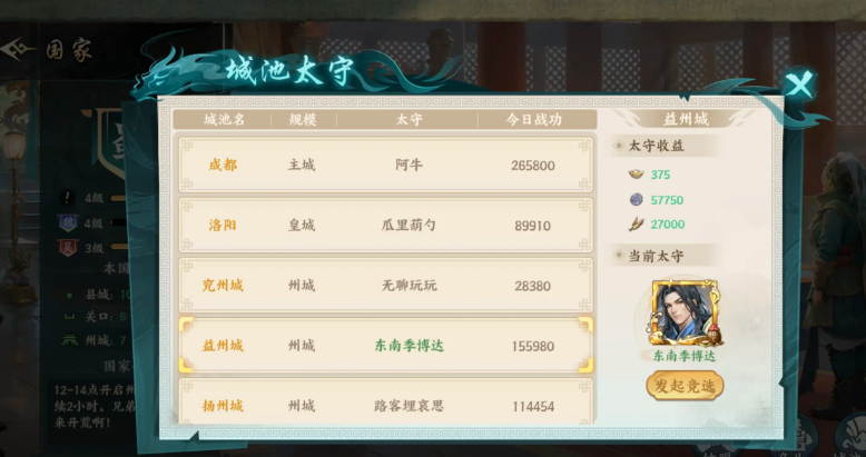 百战群英武功秘籍怎么获取 百战群英武功秘籍怎么获取