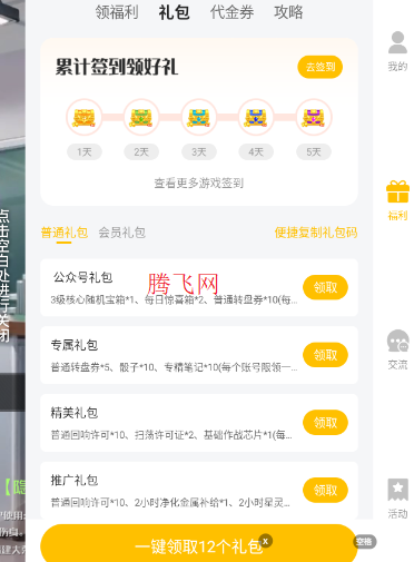 战火使命0.1折送可触碰战姬 战火使命0.1折送可触碰战姬