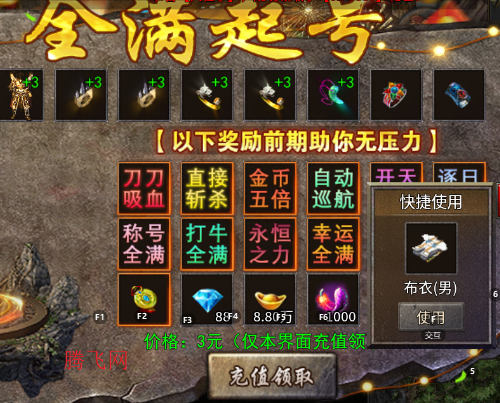 王者激战传奇手游官方版 王者激战传奇手游官方版