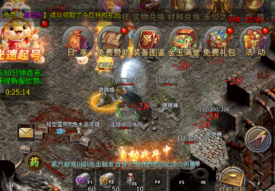 王者激战传奇手游官方版 王者激战传奇手游官方版