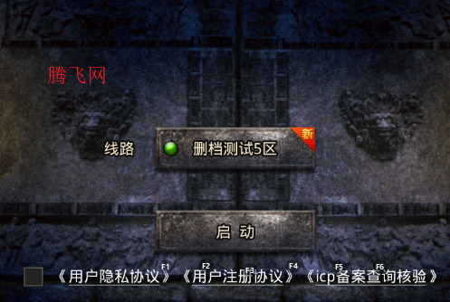 王者激战传奇手游官方版 王者激战传奇手游官方版