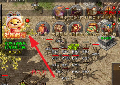 王者激战传奇手游官方版 王者激战传奇手游官方版