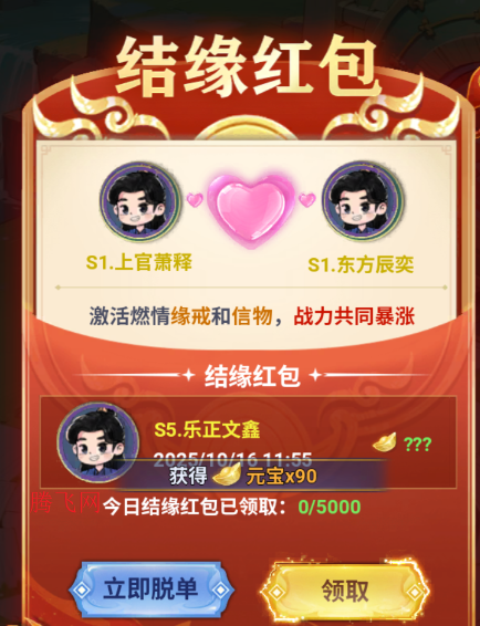 无限契令官方版 无限契令官方版