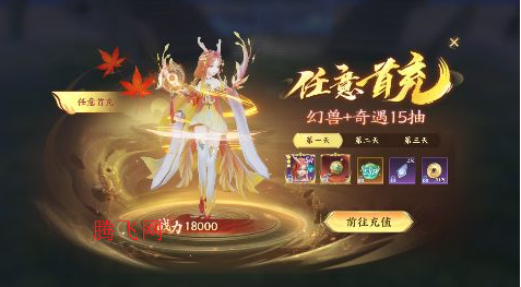 烟雨逍遥5折30倍返利版 烟雨逍遥5折30倍返利版