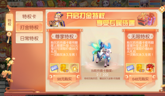 御剑红尘0.1周年庆典开启版 御剑红尘0.1周年庆典开启版