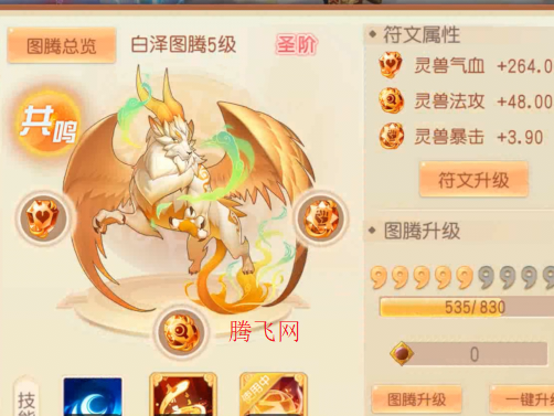 御剑红尘0.1周年庆典开启版 御剑红尘0.1周年庆典开启版