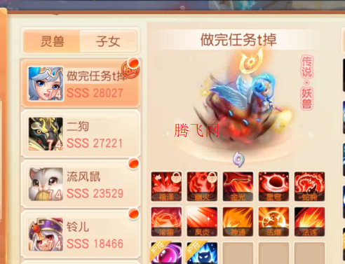 御剑红尘0.1周年庆典开启版 御剑红尘0.1周年庆典开启版