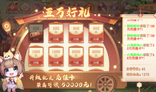 御剑红尘0.1周年庆典开启版 御剑红尘0.1周年庆典开启版