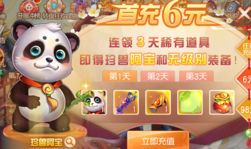 御剑红尘0.1周年庆典开启版 御剑红尘0.1周年庆典开启版