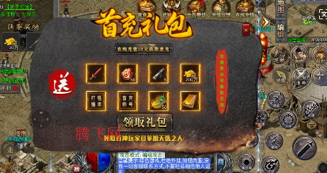 王者之战神龙三职业爆充版 王者之战神龙三职业爆充版