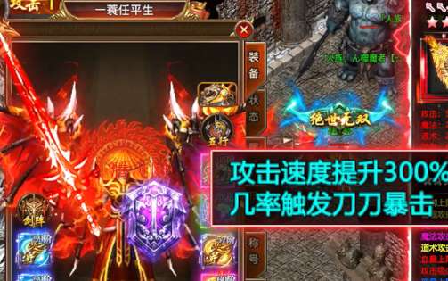 王者之战神龙三职业爆充版 王者之战神龙三职业爆充版