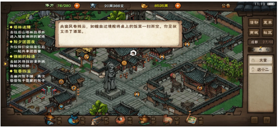 烟雨江湖腾讯最新版 烟雨江湖腾讯最新版