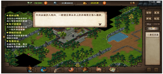 烟雨江湖腾讯最新版 烟雨江湖腾讯最新版