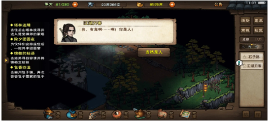 烟雨江湖腾讯最新版 烟雨江湖腾讯最新版