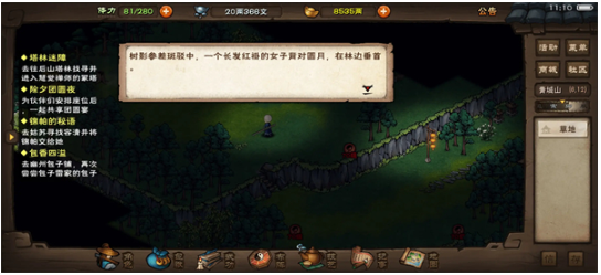 烟雨江湖腾讯最新版 烟雨江湖腾讯最新版