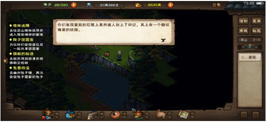 烟雨江湖腾讯最新版 烟雨江湖腾讯最新版