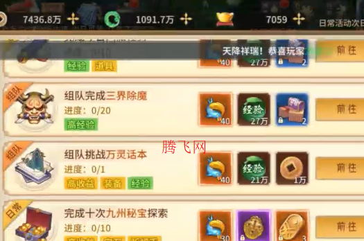 冲锋小勇士天地九歌0.05折版 冲锋小勇士天地九歌0.05折版