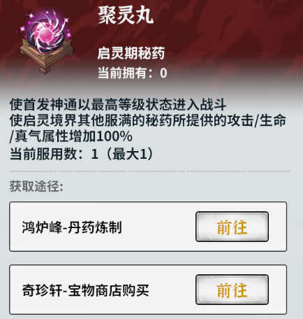 御剑封魔手游官方版 御剑封魔手游官方版