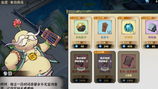 御剑封魔手游官方版 御剑封魔手游官方版