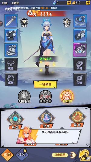 云中诀手游最新版 云中诀手游最新版