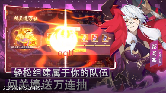 镇魂街破晓送绝品赵云 镇魂街破晓送绝品赵云