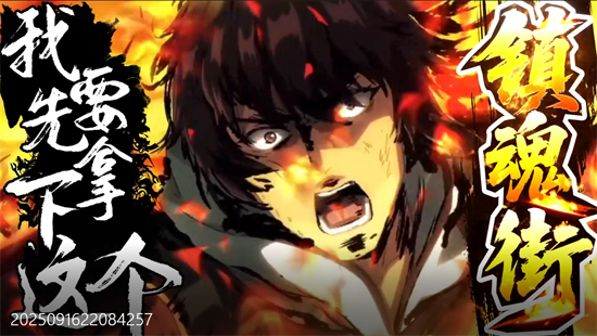 镇魂街破晓送绝品赵云 镇魂街破晓送绝品赵云