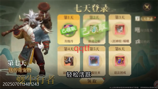 洪荒西行录0.1折赠万元真充 洪荒西行录0.1折赠万元真充