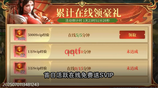 洪荒西行录0.1折赠万元真充 洪荒西行录0.1折赠万元真充