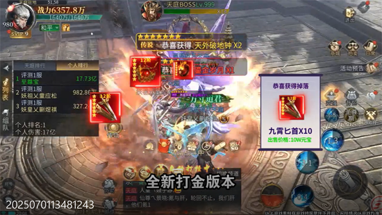 洪荒西行录0.1折赠万元真充 洪荒西行录0.1折赠万元真充