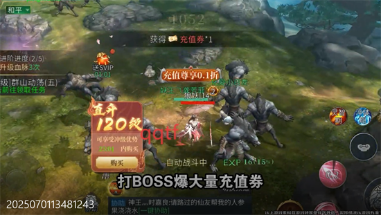 洪荒西行录0.1折赠万元真充 洪荒西行录0.1折赠万元真充