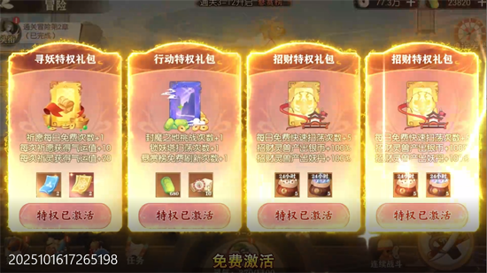 纵横无双0.1折代金特权畅享 纵横无双0.1折代金特权畅享