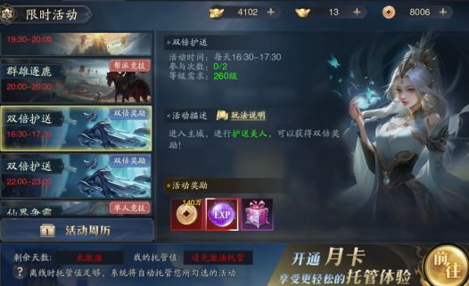 逍遥九歌行送武圣关羽版 逍遥九歌行送武圣关羽版