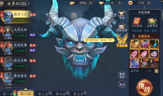 逍遥九歌行送武圣关羽版 逍遥九歌行送武圣关羽版