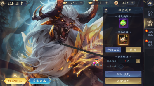 逍遥九歌行送武圣关羽版 逍遥九歌行送武圣关羽版