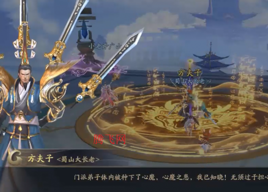 逍遥九歌行送武圣关羽版 逍遥九歌行送武圣关羽版