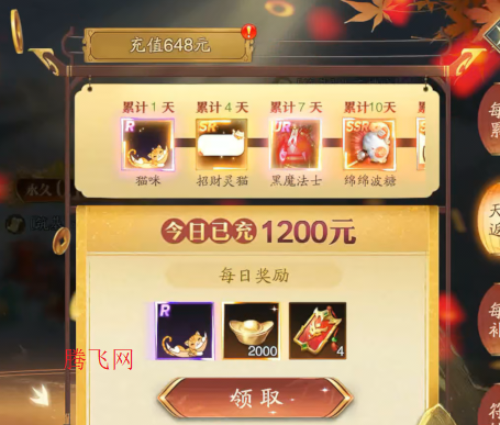 逍遥九歌行送武圣关羽版 逍遥九歌行送武圣关羽版