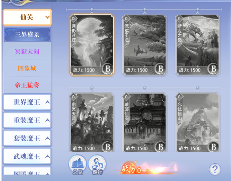 侠者风华录游戏官方版 侠者风华录游戏官方版