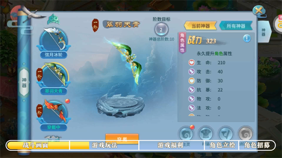 仙灵物语永久代金券免费版 仙灵物语永久代金券免费版